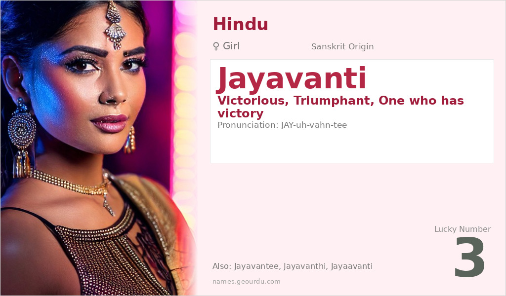 Jayavanti Name Meaning and Details