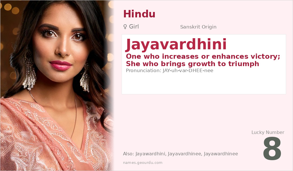 Jayavardhini Name Meaning and Details