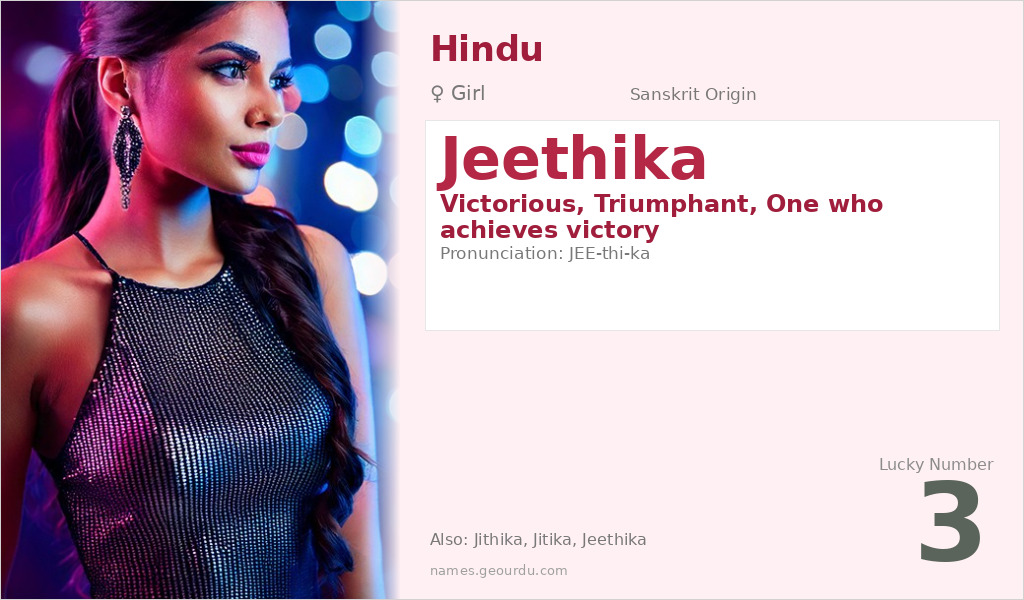 Jeethika Name Meaning and Details