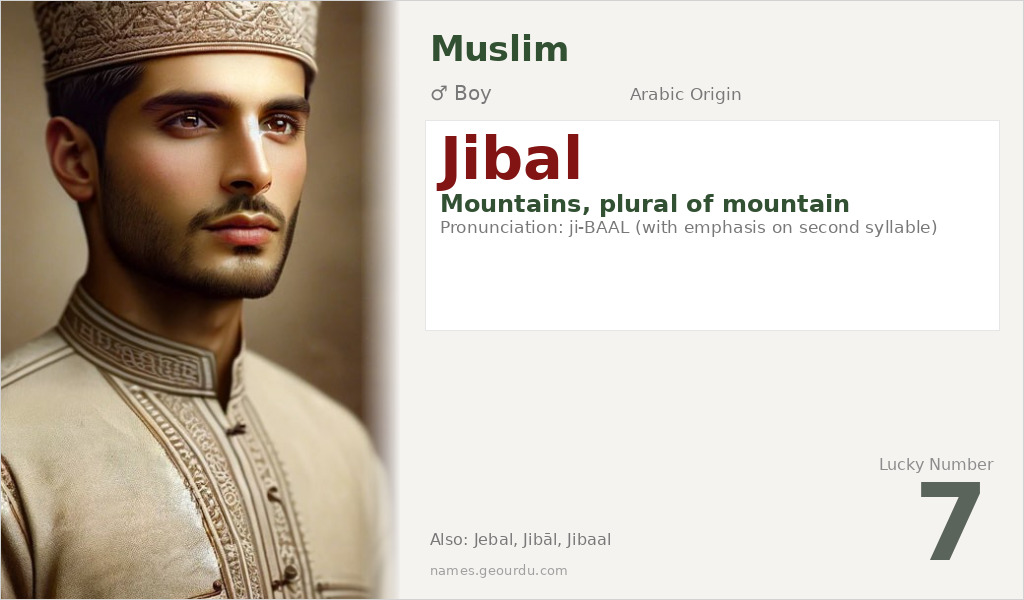 Jibal Name Meaning and Details