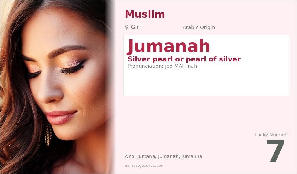 Jumanah Name Meaning and Details