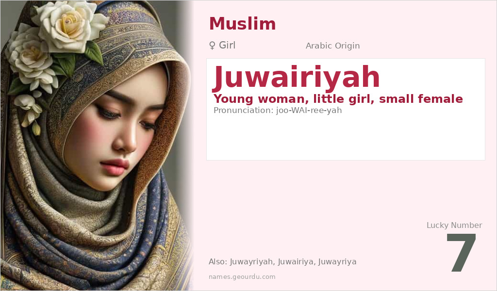 Juwairiyah Name Meaning and Details