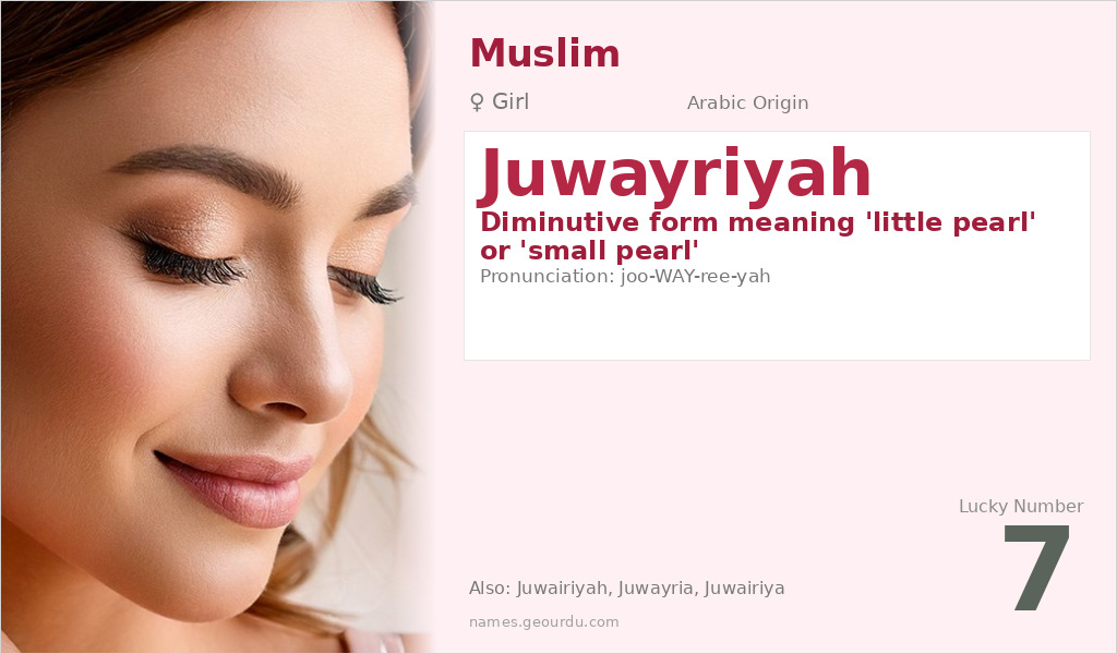 Juwayriyah Name Meaning and Details