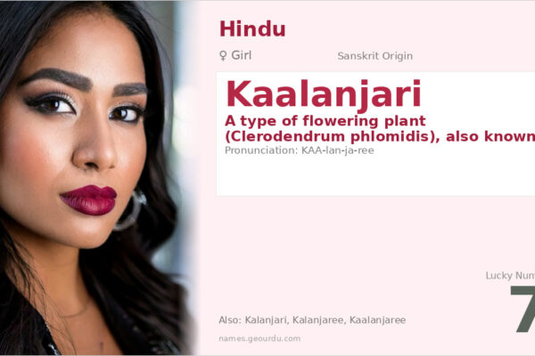 Kaalanjari Name Meaning — Sanskrit Origin, Girl Name & Plant Symbolism (2025)