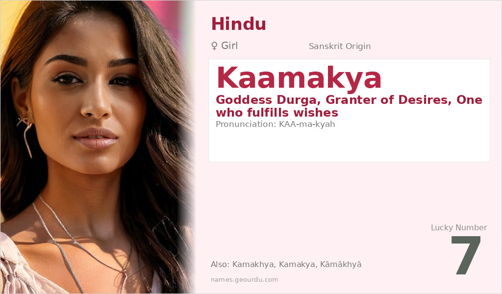 Kaamakya Name Meaning and Details