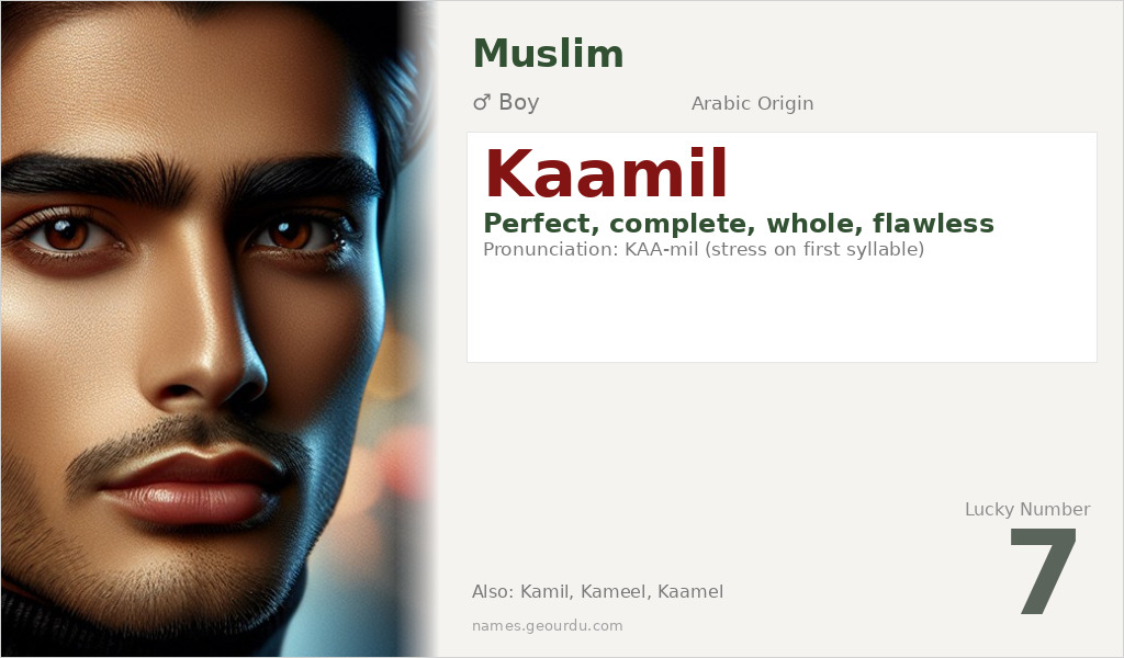 Kaamil Name Meaning and Details