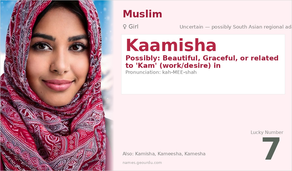 Kaamisha Name Meaning and Details