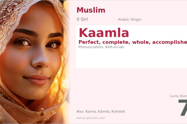Kaamla Name Meaning — Arabic Origin, Girl Name & Details (2025)