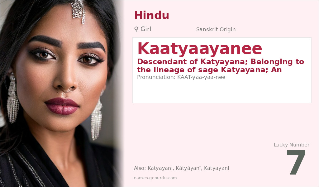 Kaatyaayanee Name Meaning and Details