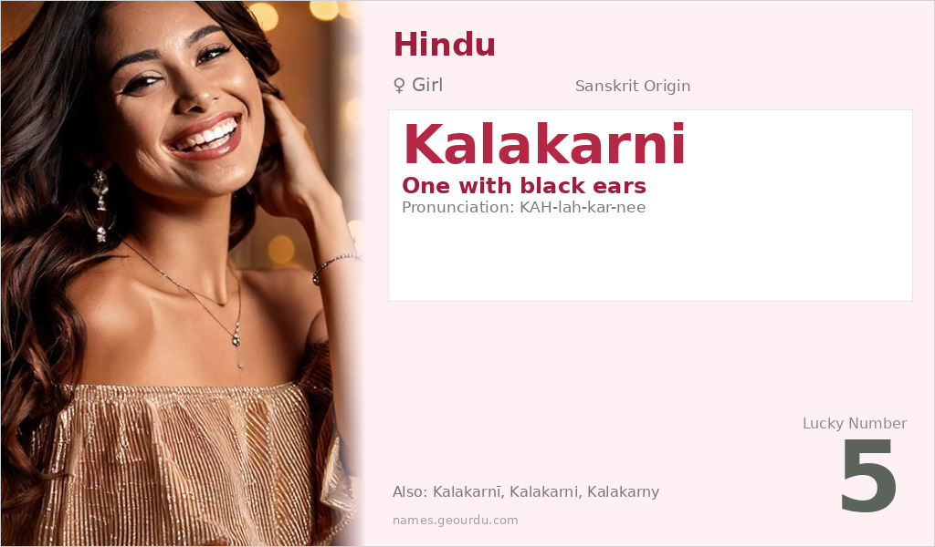 Kalakarni Name Meaning and Details