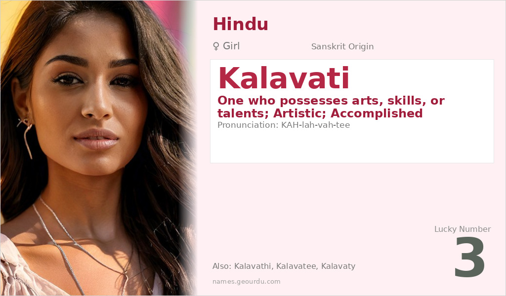 Kalavati Name Meaning and Details