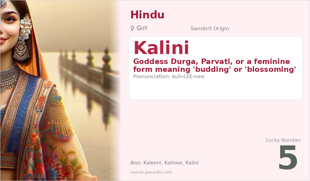 Kalini Name Meaning and Details