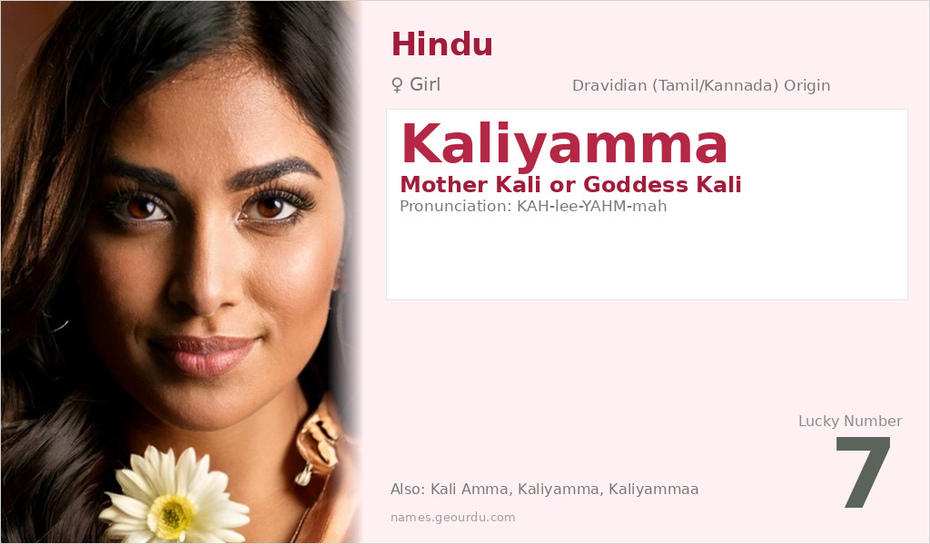 Kaliyamma Name Meaning and Details