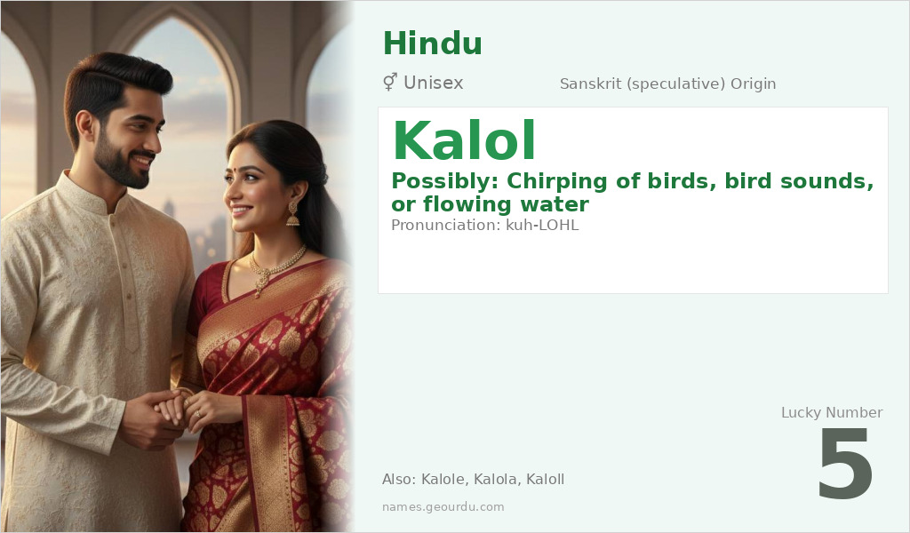 Kalol Name Meaning and Details