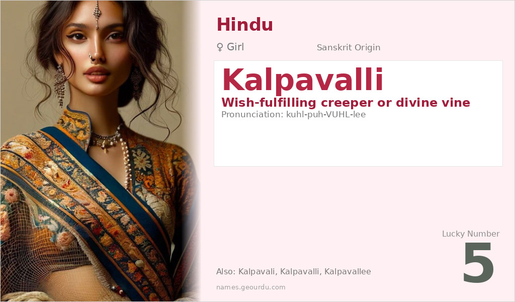 Kalpavalli Name Meaning and Details