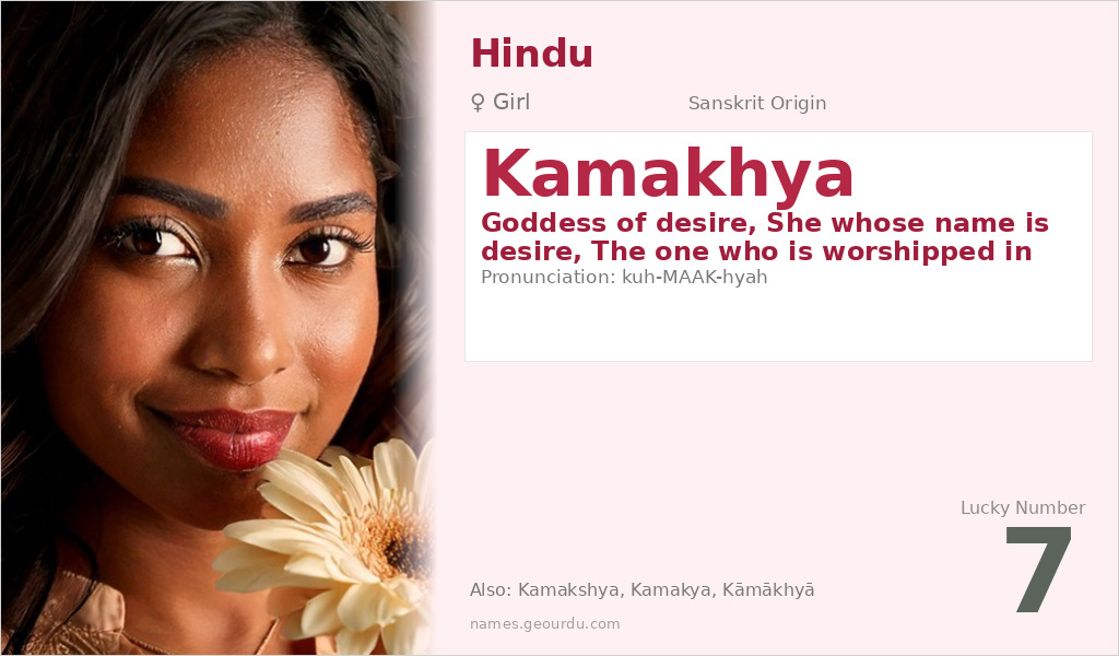 Kamakhya Name Meaning and Details