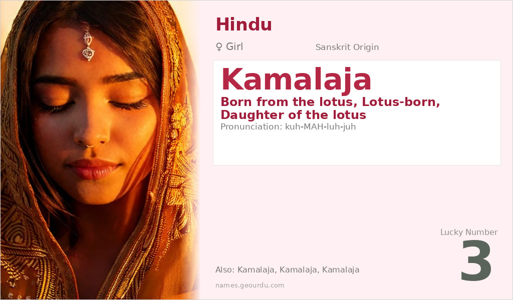 Kamalaja Name Meaning and Details