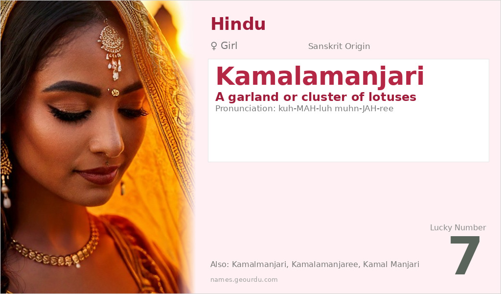 Kamalamanjari Name Meaning and Details