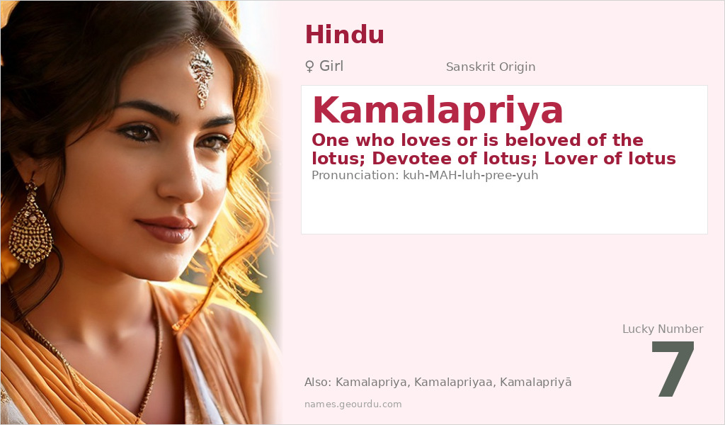 Kamalapriya Name Meaning and Details