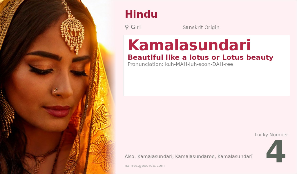 Kamalasundari Name Meaning and Details