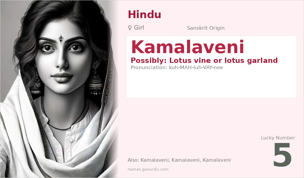 Kamalaveni Name Meaning and Details
