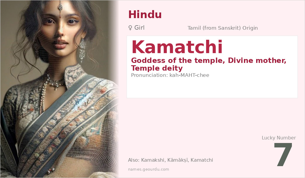 Kamatchi Name Meaning and Details