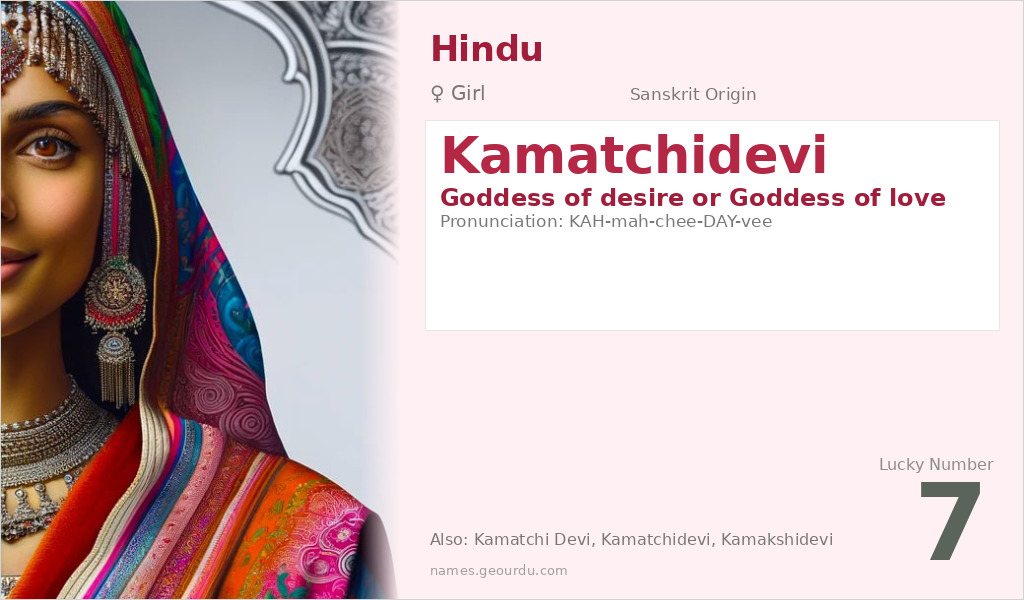 Kamatchidevi Name Meaning and Details
