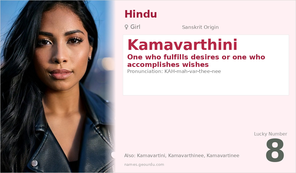 Kamavarthini Name Meaning and Details
