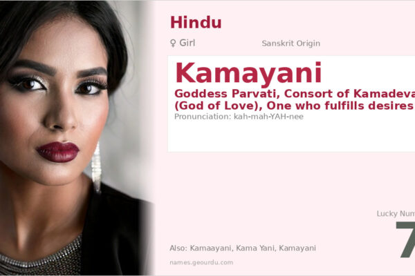 Kamayani Name Meaning — Sanskrit Origin, Hindu Goddess & Details (2025)