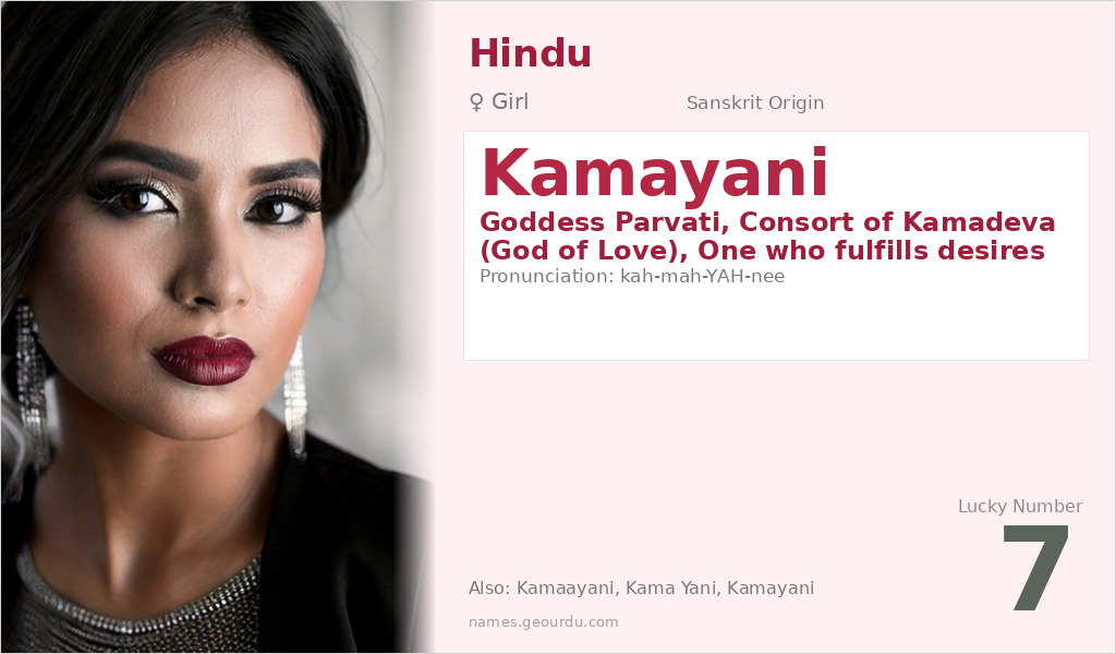 Kamayani Name Meaning and Details