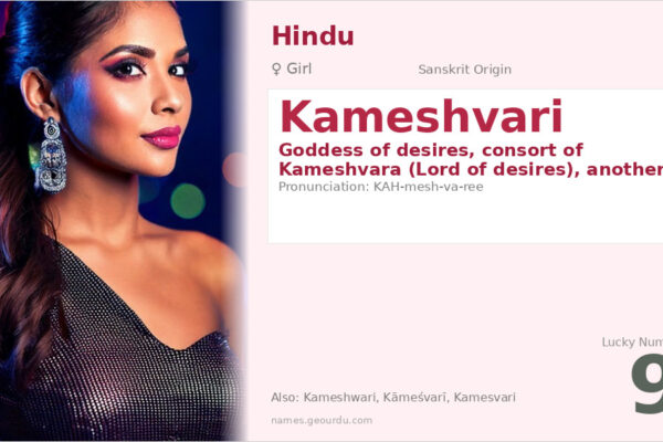 Kameshvari Meaning — Sanskrit Origin, Goddess Name & Details (2025)
