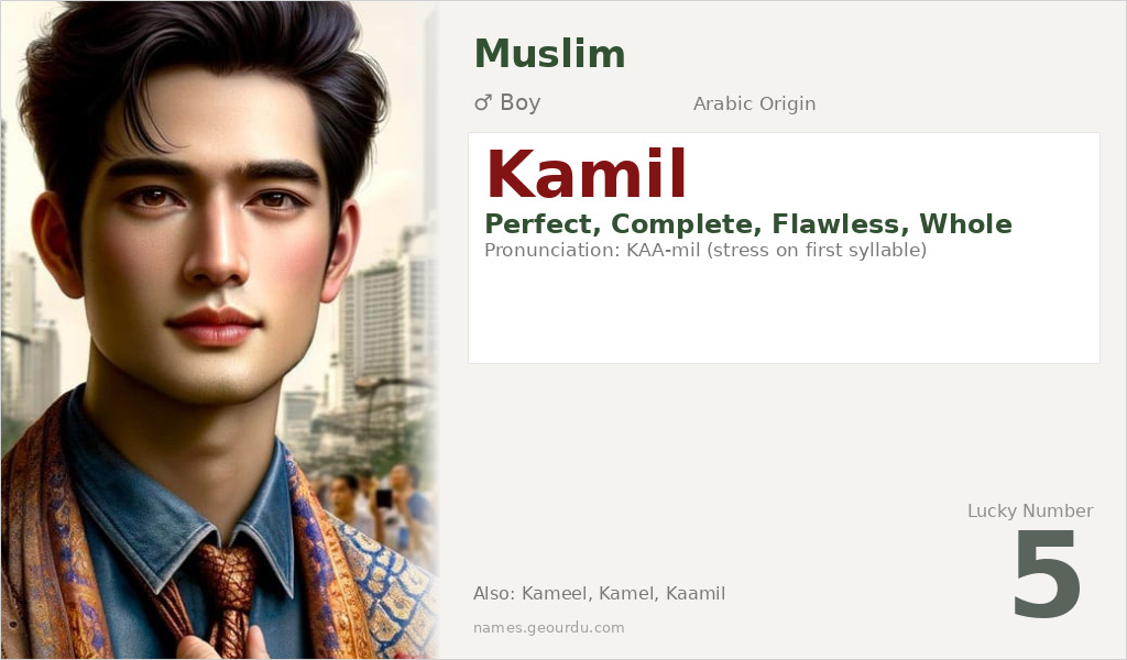 Kamil Name Meaning and Details
