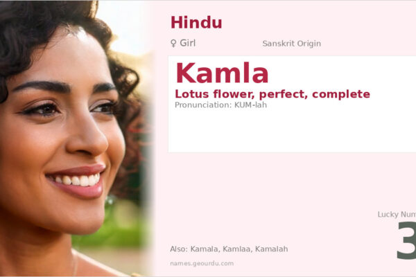 Kamla Name Meaning — Lotus Flower Origin, Hindu Girl Name & Details (2025)