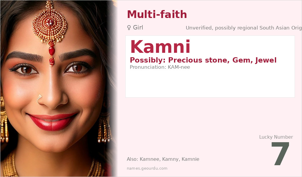 Kamni Name Meaning and Details