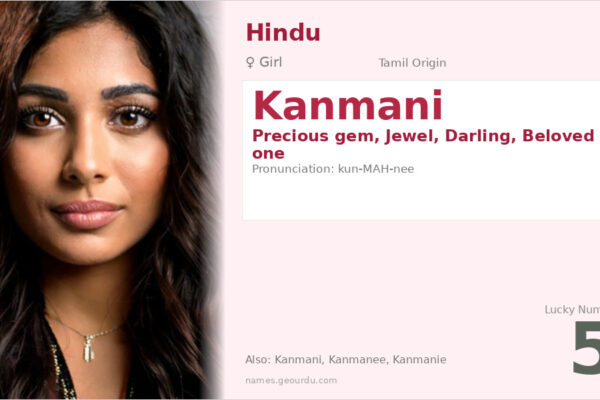 Kanmani Name Meaning — Tamil Origin, Girl Name & Cultural Significance (2025)