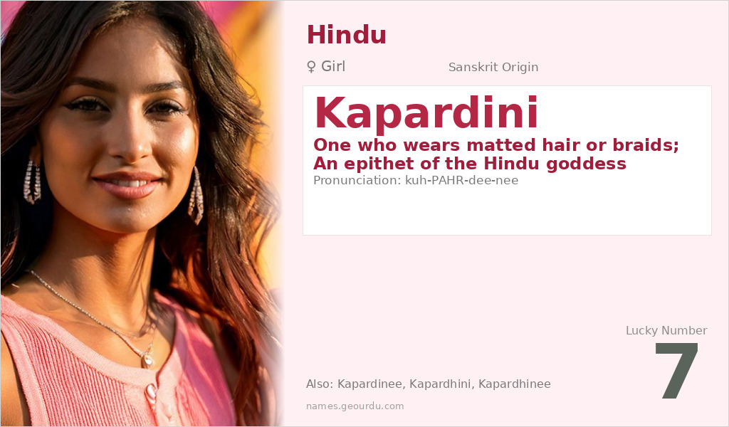 Kapardini Name Meaning and Details