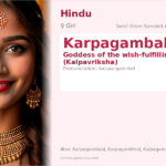 Karpagambal Name Meaning and Details