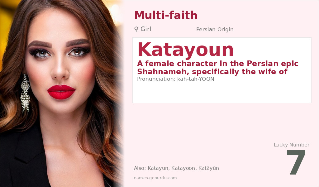 Katayoun Name Meaning and Details