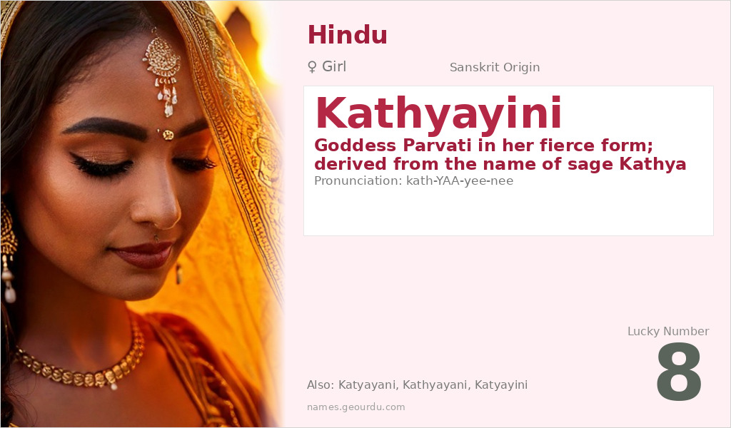 Kathyayini Name Meaning and Details