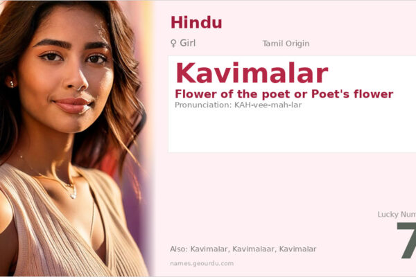 Kavimalar Meaning — Tamil Origin, Girl Name & Details (2025)
