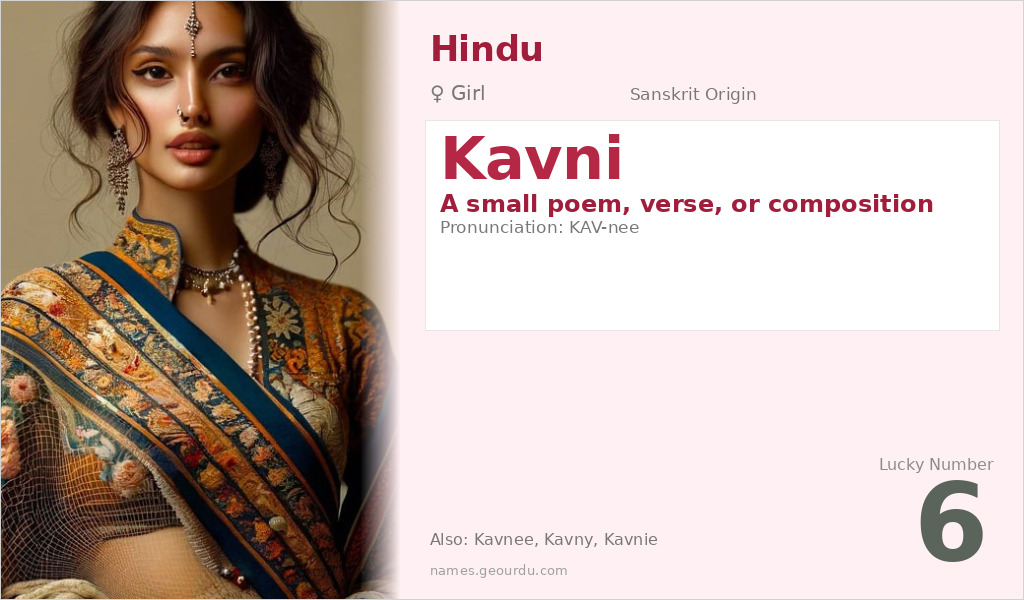 Kavni Name Meaning and Details