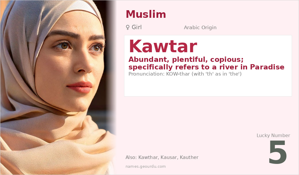 Kawtar Name Meaning and Details