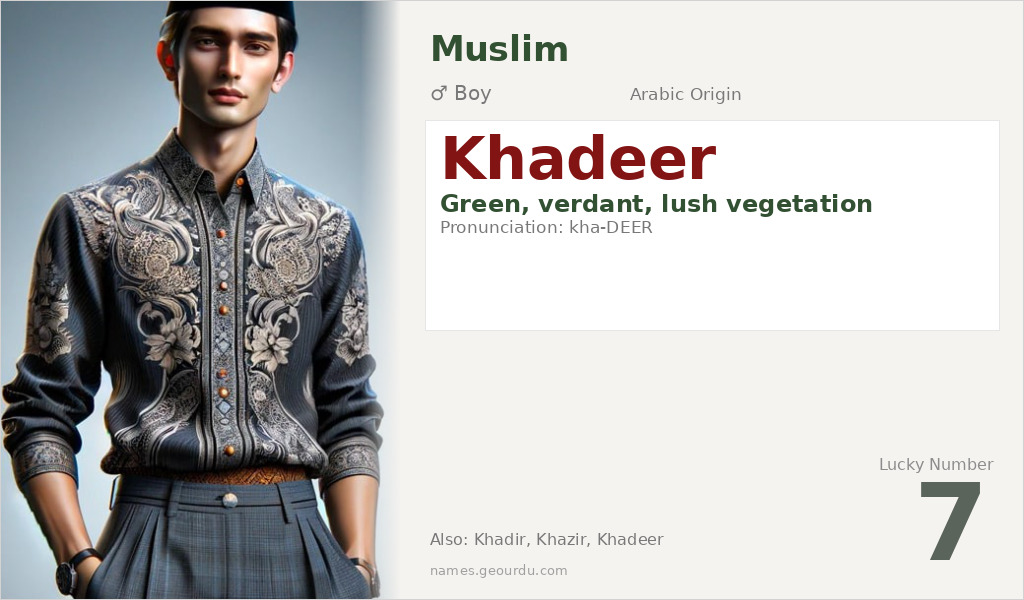 Khadeer Name Meaning and Details