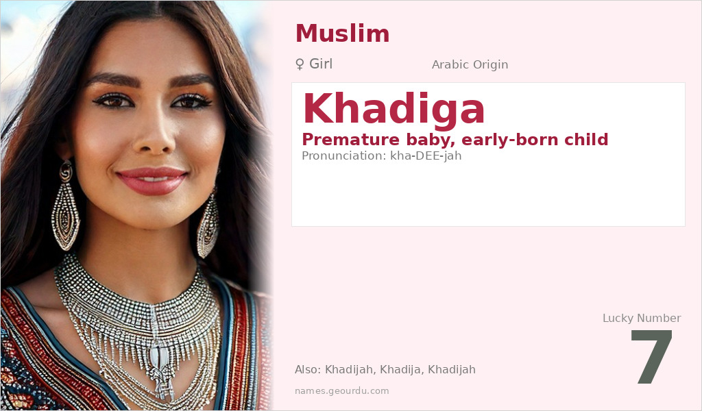 Khadiga Name Meaning and Details