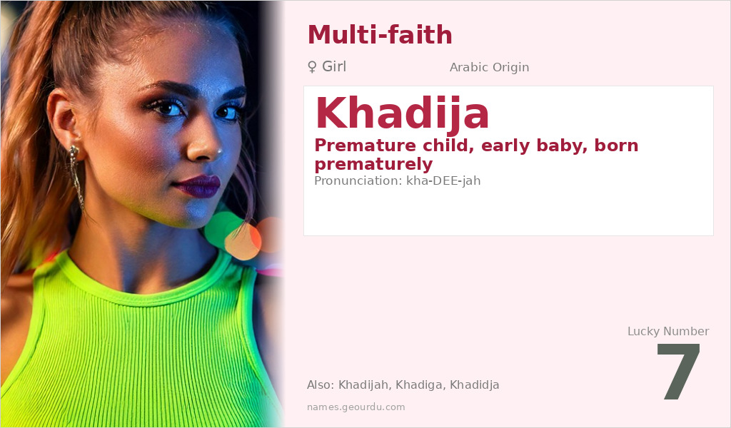 Khadija Name Meaning and Details