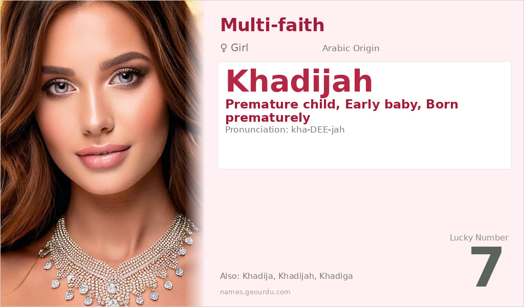 Khadijah Name Meaning and Details