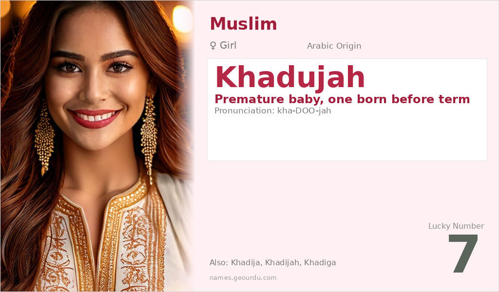 Khadujah Name Meaning and Details
