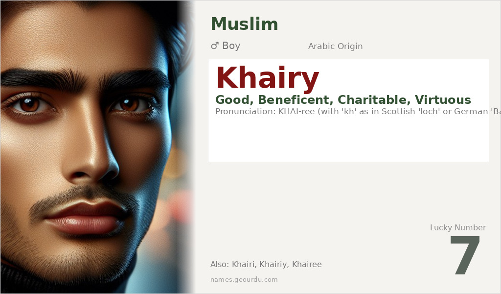 Khairy Name Meaning and Details