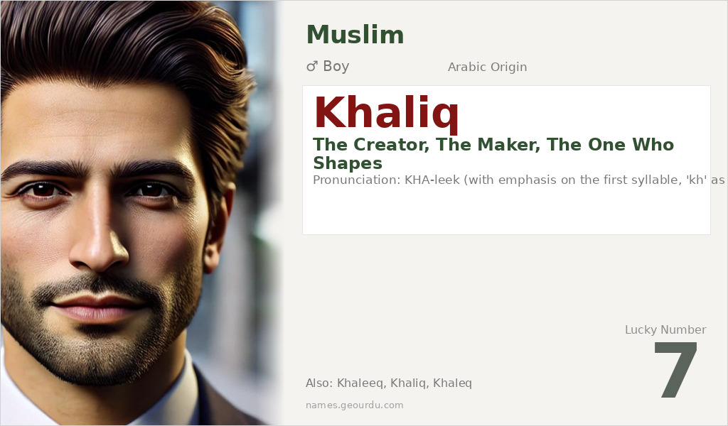 Khaliq Name Meaning and Details