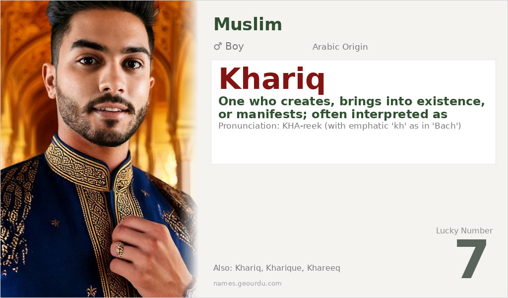 Khariq Name Meaning and Details